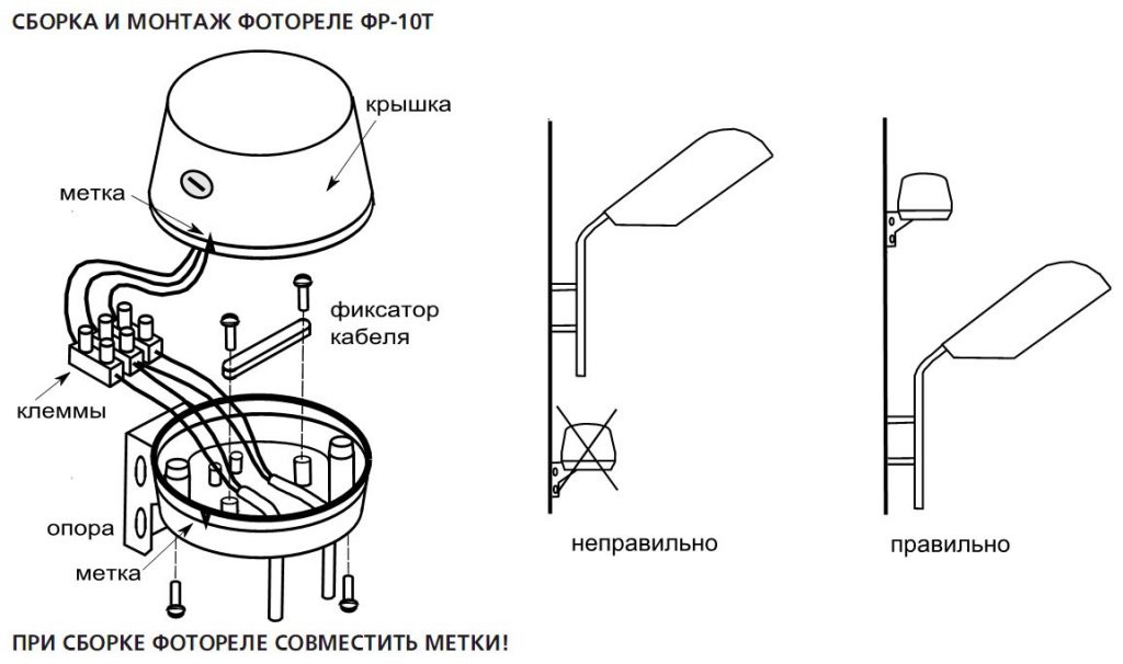 Схема освещения с фотореле