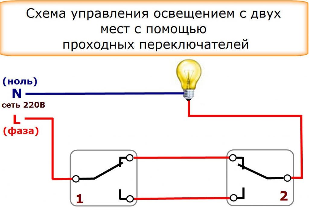 Схема подключения выключателя - типовые схемы и пошаговая инструкция по .