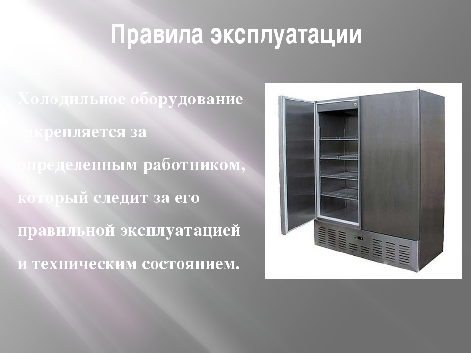 Правила эксплуатации оборудования машин. ТБ холодильного оборудования. Техника безопасности холодильного шкафа. Правила безопасной эксплуатации холодильного шкафа. ТБ холодильного шкафа.